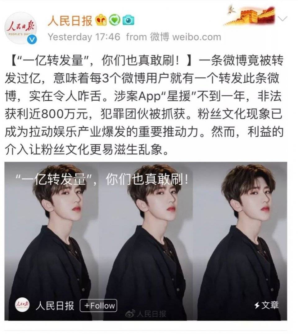 网络犯罪案例分析-微博刷量(二) - 作者:DaaYou 网络犯罪案例分析-微博刷量(二) - 作者:DaaYou