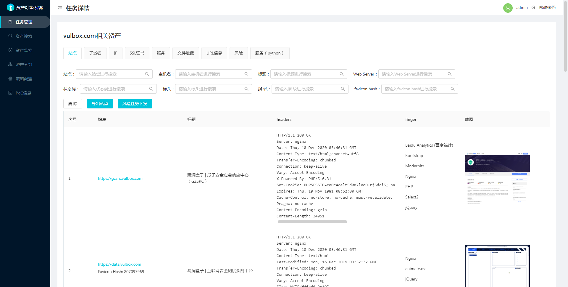 白帽挖洞“乐高” | 斗象开源项目ARL新版本妙用锦囊 - 作者:斗象科技官方 白帽挖洞“乐高” | 斗象开源项目ARL新版本妙用锦囊 - 作者:斗象科技官方