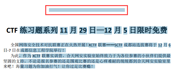 CTF Stegano练习之隐写初探 - 作者:合天智汇 CTF Stegano练习之隐写初探 - 作者:合天智汇