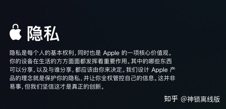 国内科技巨头试图绕过苹果隐私新规 - 作者:idguardoffline-安全小百科