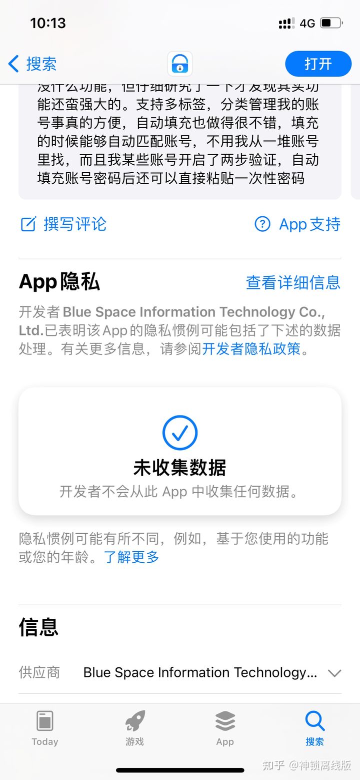 知名安全软件翻车?免费功能变收费后,又被曝疑似收集用户数据传给广告公司 - 作者:idguardoffline 知名安全软件翻车?免费功能变收费后,又被曝疑似收集用户数据传给广告公司 - 作者:idguardoffline