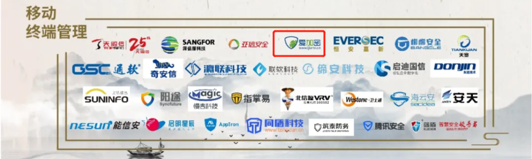 爱加密入选中国网络安全行业全景图多个细分领域 - 作者:爱加密123 爱加密入选中国网络安全行业全景图多个细分领域 - 作者:爱加密123
