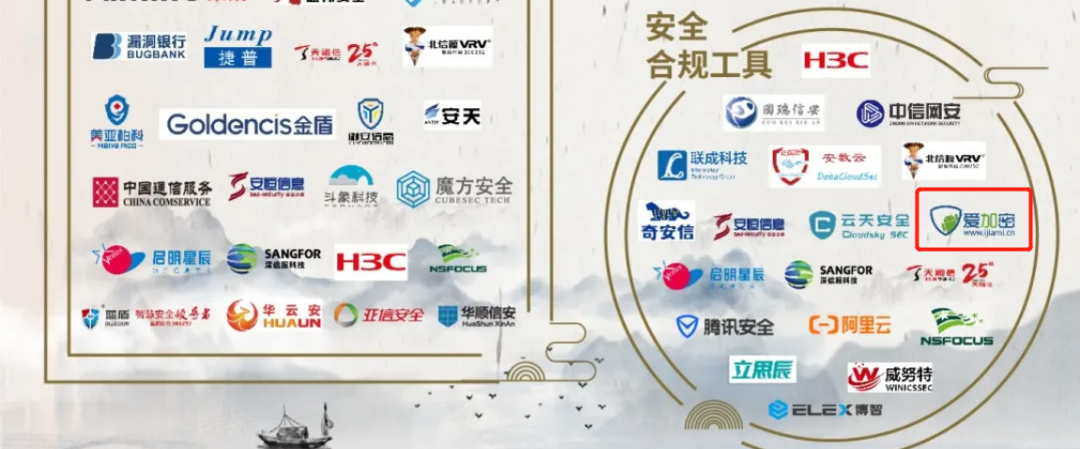 爱加密入选中国网络安全行业全景图多个细分领域 - 作者:爱加密123 爱加密入选中国网络安全行业全景图多个细分领域 - 作者:爱加密123