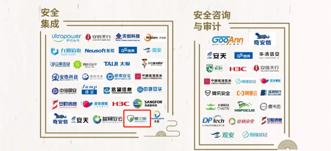 爱加密入选中国网络安全行业全景图多个细分领域 - 作者:爱加密123 爱加密入选中国网络安全行业全景图多个细分领域 - 作者:爱加密123