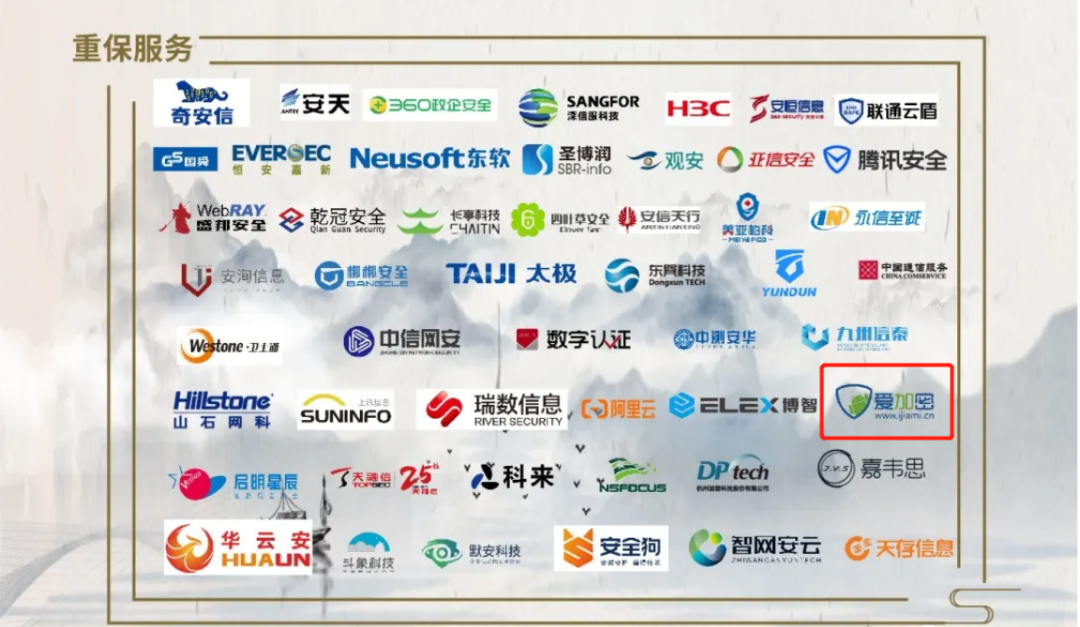 爱加密入选中国网络安全行业全景图多个细分领域 - 作者:爱加密123 爱加密入选中国网络安全行业全景图多个细分领域 - 作者:爱加密123