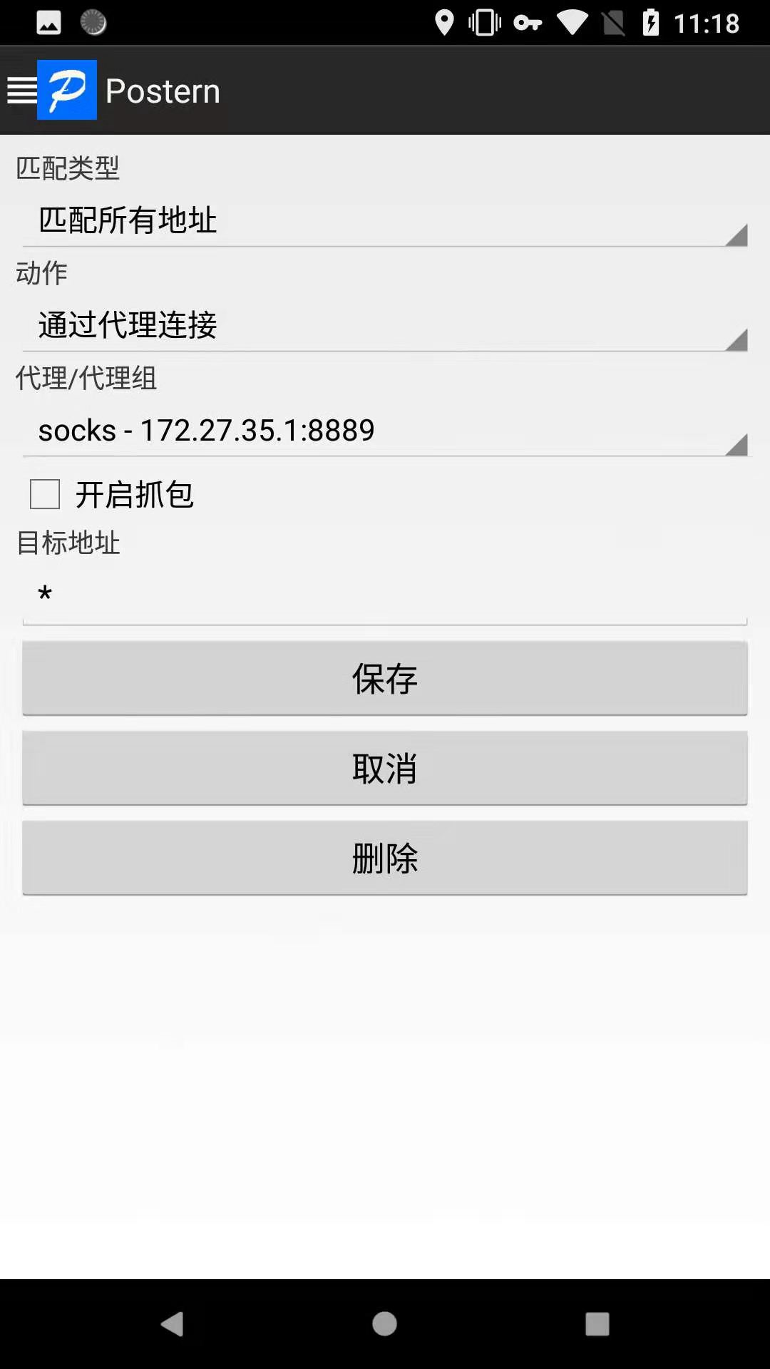 最全APP抓包大法 - 作者:Mr丶丶柴机 最全APP抓包大法 - 作者:Mr丶丶柴机