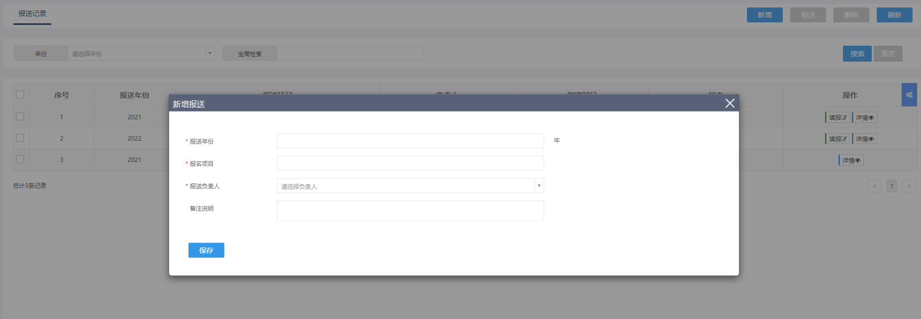 烽火十八台丨人行金融业科技信息综合管理平台接入报送，Yes We Can~ - 作者:WebRAY-安全小百科