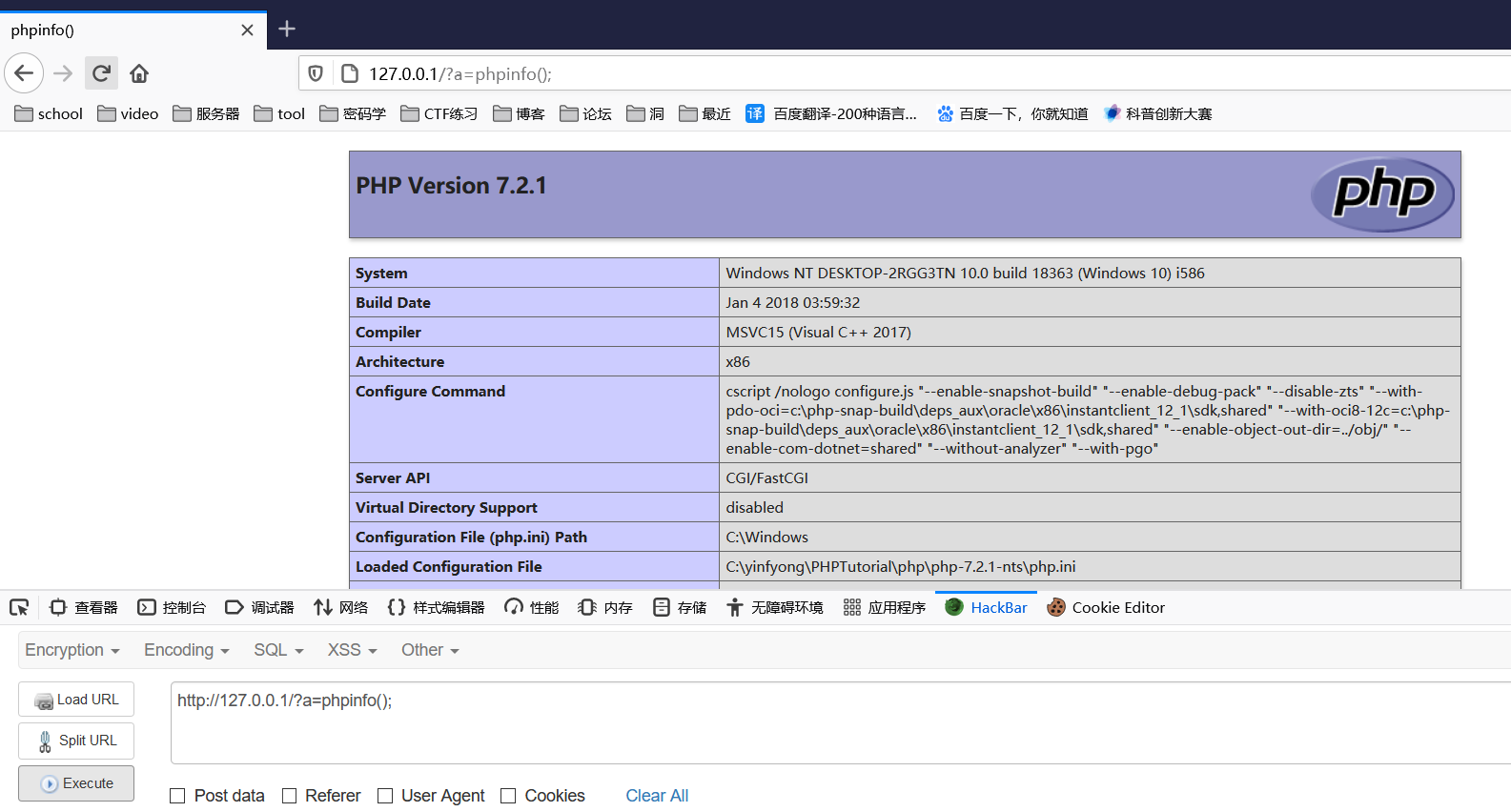 细说变量覆盖那些事 - 作者:合天智汇-安全小百科