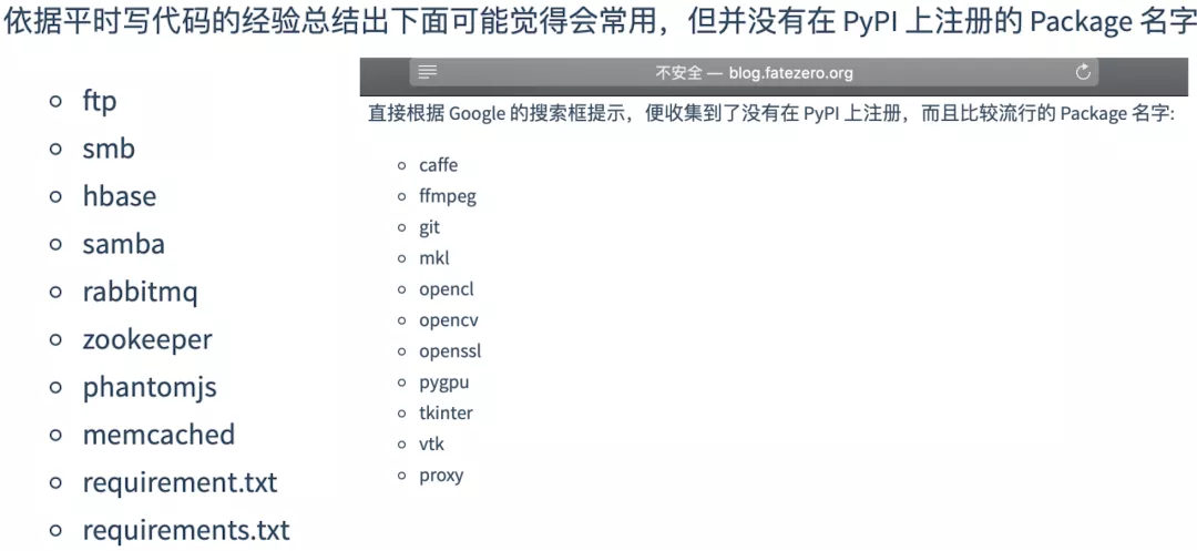 浅析软件供应链攻击之包抢注低成本钓鱼 - 作者:腾讯安全平台部 浅析软件供应链攻击之包抢注低成本钓鱼 - 作者:腾讯安全平台部