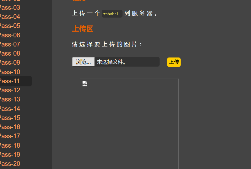 upload-labs通关 - 作者:WAFmax upload-labs通关 - 作者:WAFmax