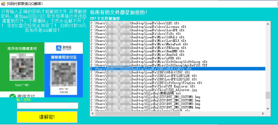 某勒索病毒分析 - 作者:锋之刃安全团队-安全小百科