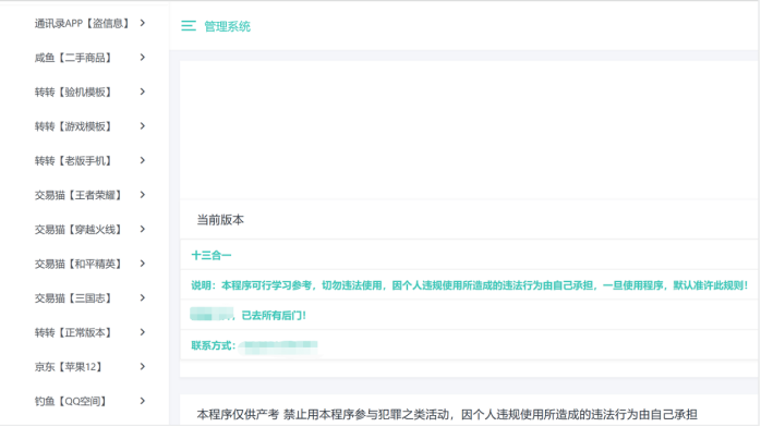 高强!钓鱼源码“十三合一”及摩斯密码在钓鱼诈骗中的应用 - 作者:360手机卫士部 高强!钓鱼源码“十三合一”及摩斯密码在钓鱼诈骗中的应用 - 作者:360手机卫士部
