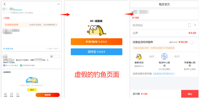高强!钓鱼源码“十三合一”及摩斯密码在钓鱼诈骗中的应用 - 作者:360手机卫士部 高强!钓鱼源码“十三合一”及摩斯密码在钓鱼诈骗中的应用 - 作者:360手机卫士部