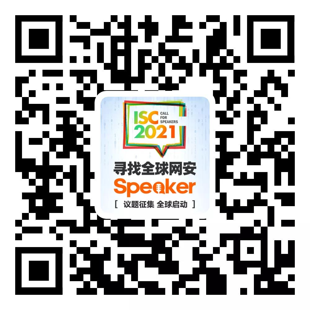 从“行业风向”到“国家名片” ——ISC 2021议题征集全球启动 - 作者:ISC互联网安全大会 从“行业风向”到“国家名片” ——ISC 2021议题征集全球启动 - 作者:ISC互联网安全大会