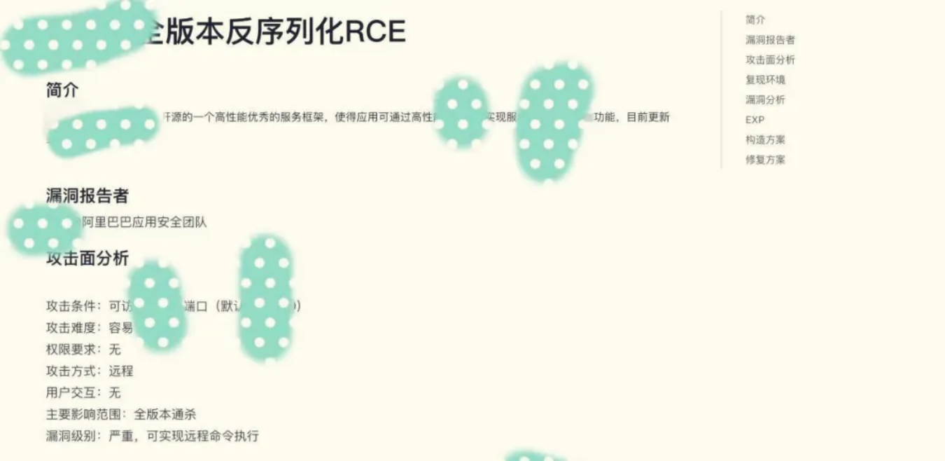 我是阿里巴巴第2689**号员工 - 作者:阿里安全 我是阿里巴巴第2689**号员工 - 作者:阿里安全