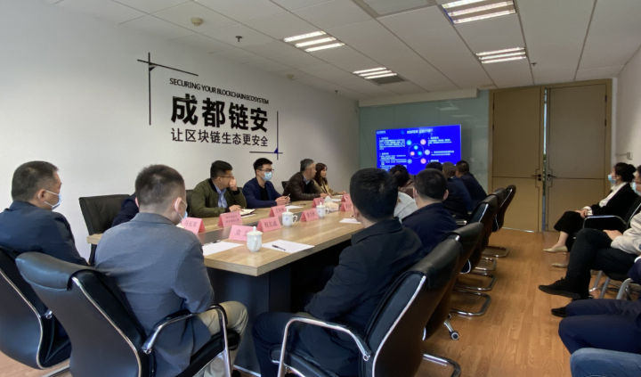 乌鲁木齐市政府及华西证券领导一行莅临成都链安调研考察 - 作者:成都链安科技有限公司 乌鲁木齐市政府及华西证券领导一行莅临成都链安调研考察 - 作者:成都链安科技有限公司