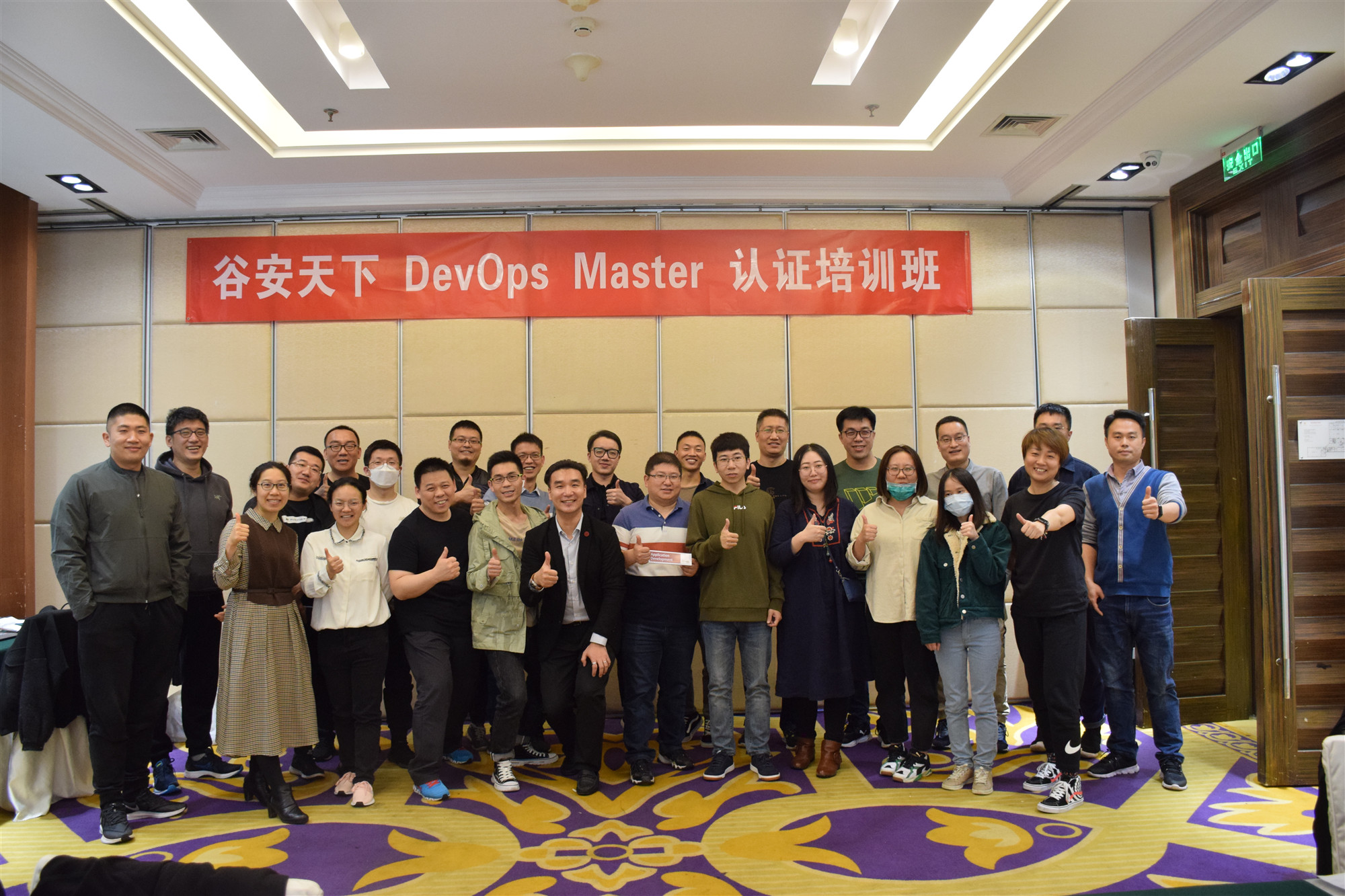 记一次DevOps凤凰项目沙盘演练+专家级认证赋能 - 作者:Andy0828 记一次DevOps凤凰项目沙盘演练+专家级认证赋能 - 作者:Andy0828