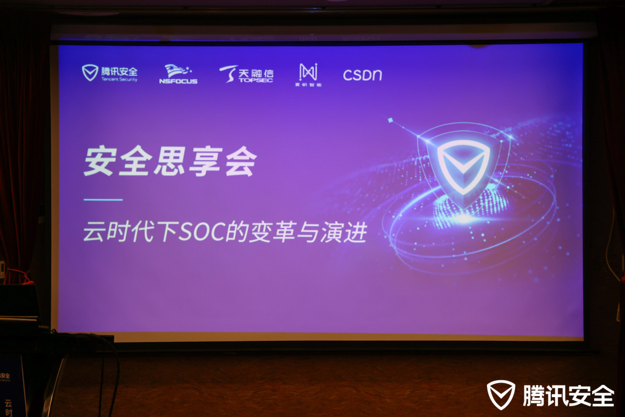 云时代下，安全运营中潜藏的“竞”与“机” - 作者:腾讯安全-安全小百科