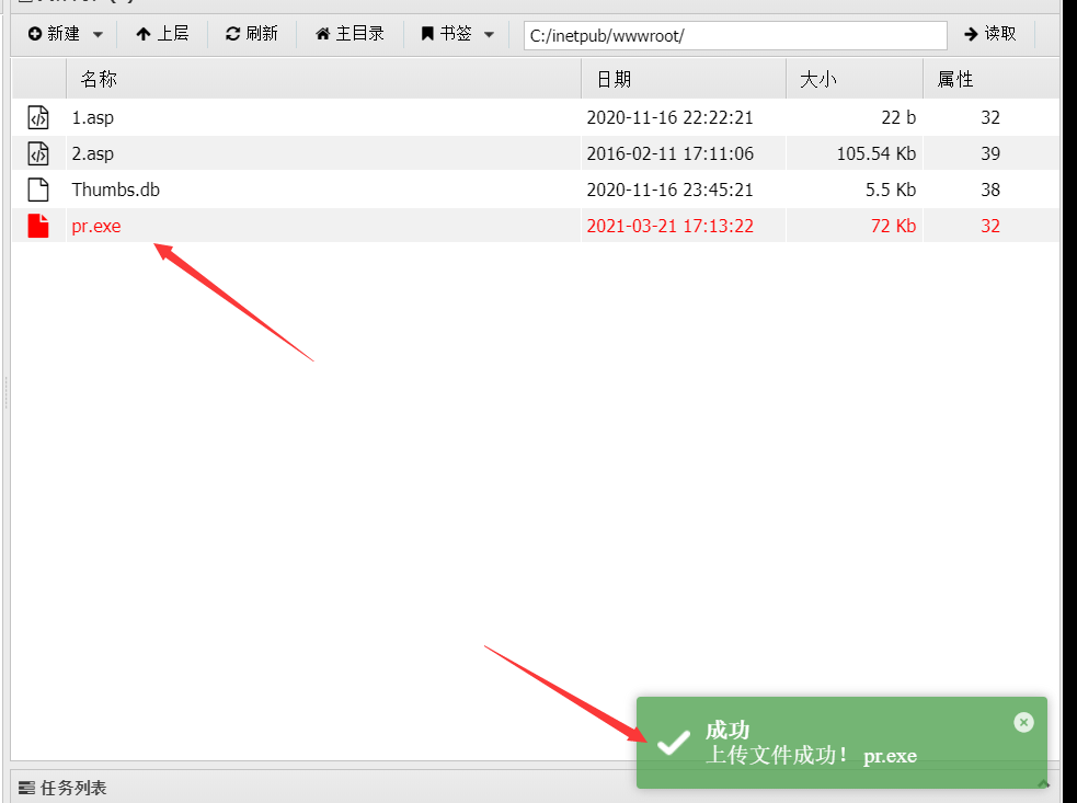 红蓝对抗提权篇之一文看懂提权 - 作者:yanmie 红蓝对抗提权篇之一文看懂提权 - 作者:yanmie