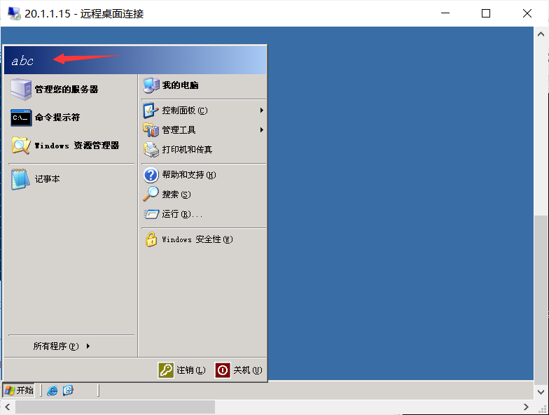 红蓝对抗提权篇之一文看懂提权 - 作者:yanmie 红蓝对抗提权篇之一文看懂提权 - 作者:yanmie