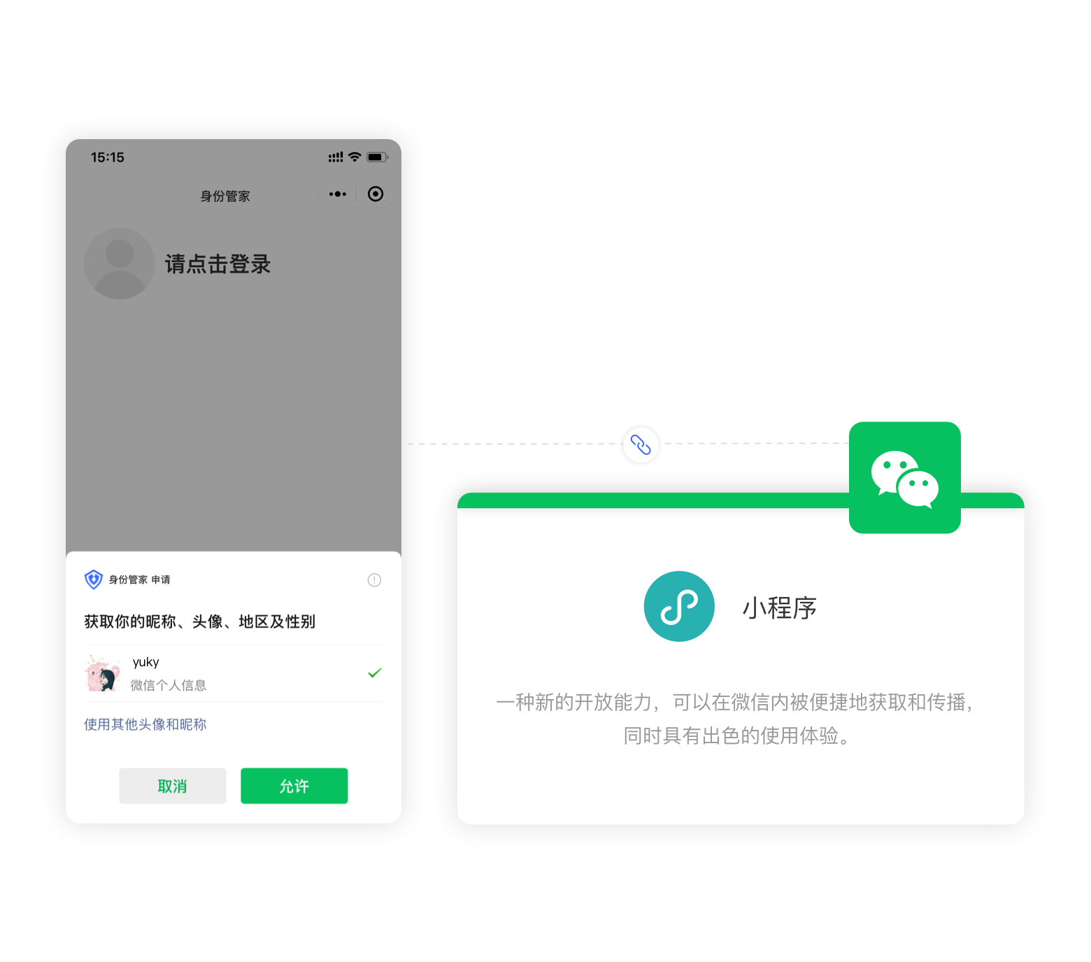 五行代码实现在小程序中接入微信登录 - 作者:Authing身份云-安全小百科