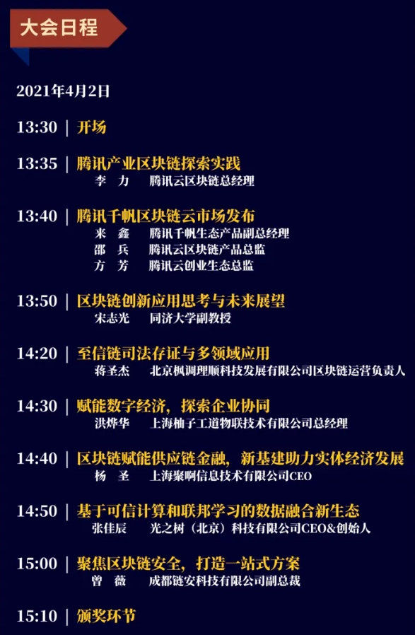 汇集产业应用,赋能企业创新 | 腾讯千帆区块链云市场发布会在即,成都链安副总裁曾薇受邀进行主题分享 - 作者:成都链安科技有限公司 汇集产业应用,赋能企业创新 | 腾讯千帆区块链云市场发布会在即,成都链安副总裁曾薇受邀进行主题分享 - 作者:成都链安科技有限公司