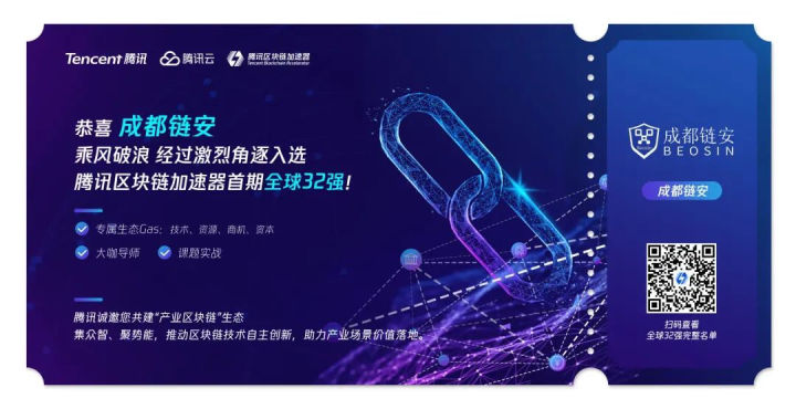汇集产业应用,赋能企业创新 | 腾讯千帆区块链云市场发布会在即,成都链安副总裁曾薇受邀进行主题分享 - 作者:成都链安科技有限公司 汇集产业应用,赋能企业创新 | 腾讯千帆区块链云市场发布会在即,成都链安副总裁曾薇受邀进行主题分享 - 作者:成都链安科技有限公司