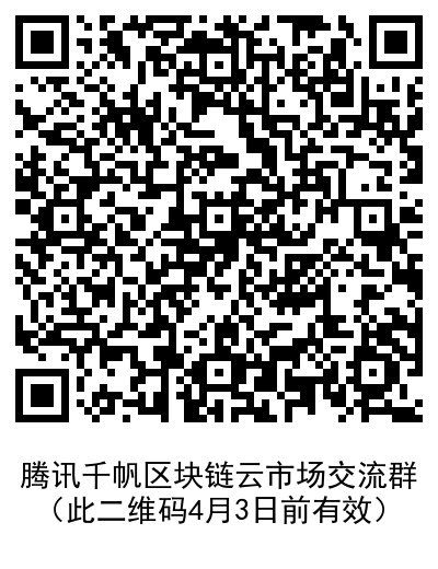 汇集产业应用,赋能企业创新 | 腾讯千帆区块链云市场发布会在即,成都链安副总裁曾薇受邀进行主题分享 - 作者:成都链安科技有限公司 汇集产业应用,赋能企业创新 | 腾讯千帆区块链云市场发布会在即,成都链安副总裁曾薇受邀进行主题分享 - 作者:成都链安科技有限公司