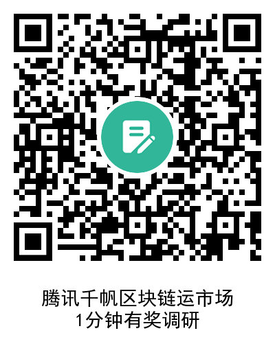 汇集产业应用,赋能企业创新 | 腾讯千帆区块链云市场发布会在即,成都链安副总裁曾薇受邀进行主题分享 - 作者:成都链安科技有限公司 汇集产业应用,赋能企业创新 | 腾讯千帆区块链云市场发布会在即,成都链安副总裁曾薇受邀进行主题分享 - 作者:成都链安科技有限公司