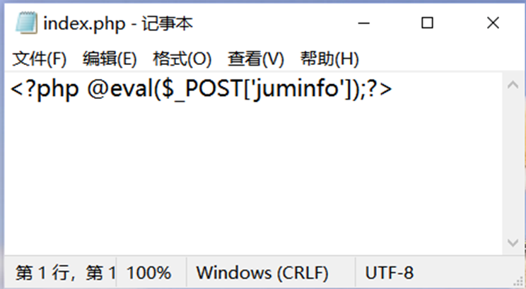 一句话木马的多种变形方式 - 作者:南京聚铭网络-安全小百科