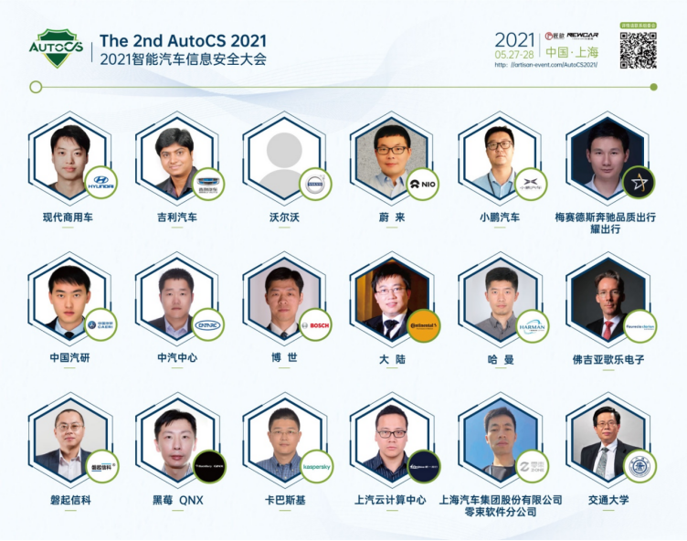 The 2nd AutoCS 2021智能汽车信息安全大会首批60+ OEM参会嘉宾公布! - 作者:Doraemon The 2nd AutoCS 2021智能汽车信息安全大会首批60+ OEM参会嘉宾公布! - 作者:Doraemon