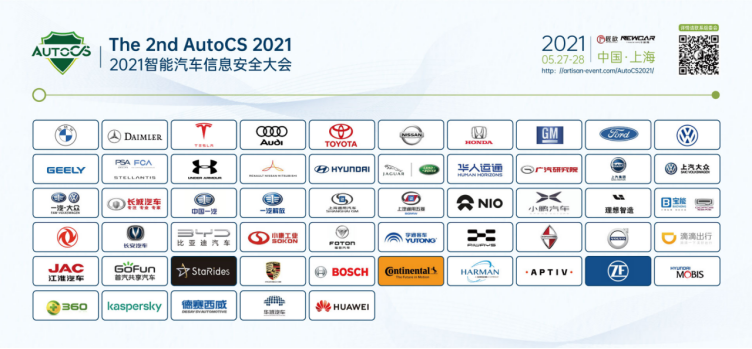 The 2nd AutoCS 2021智能汽车信息安全大会首批60+ OEM参会嘉宾公布! - 作者:Doraemon The 2nd AutoCS 2021智能汽车信息安全大会首批60+ OEM参会嘉宾公布! - 作者:Doraemon