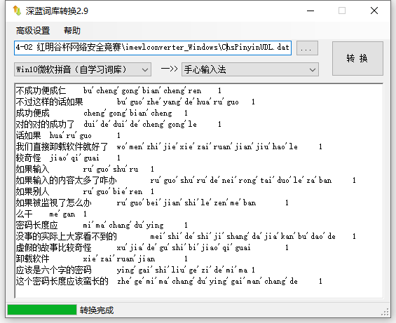 『CTF』红明谷杯数据安全大赛 WP - 作者:宸极实验室Sec 『CTF』红明谷杯数据安全大赛 WP - 作者:宸极实验室Sec