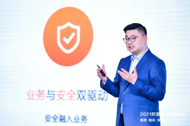 阿里云黄瑞瑞：业务在哪里，云安全服务就跟在哪里 - 作者:阿里云安全-安全小百科