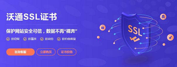 如何避免受到SSL证书中间人攻击？ - 作者:CA-沃通WoSign-安全小百科