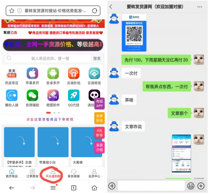 低价出售的会员账号,背后是巨大资源交易“暗网” - 作者:360手机卫士部-安全小百科