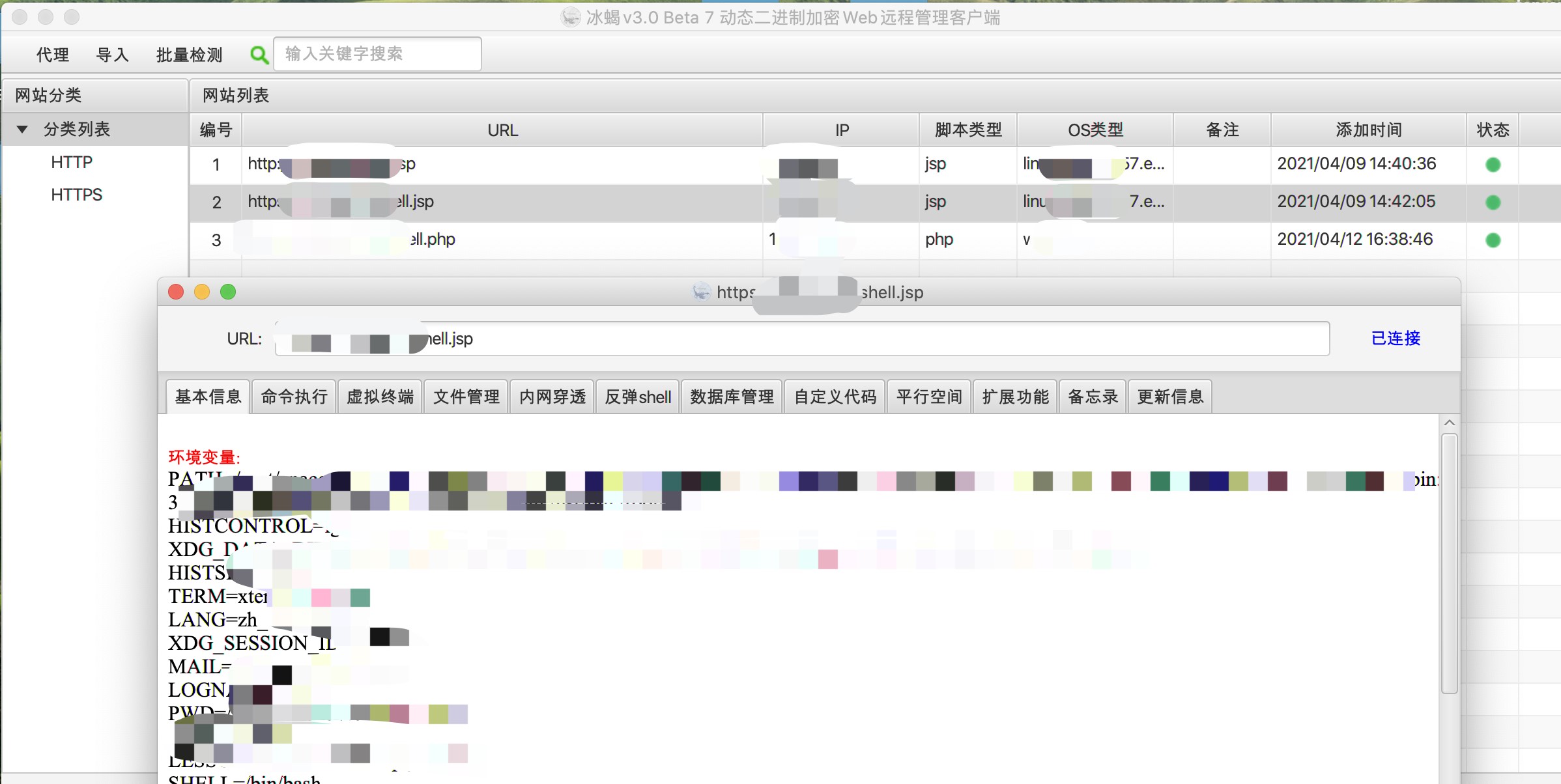 恶意加密流量检测 | 观成ENS有效检出三款热门黑客工具(冰蝎、哥斯拉、CobaltStrike) - 作者:安全你我说15-安全小百科