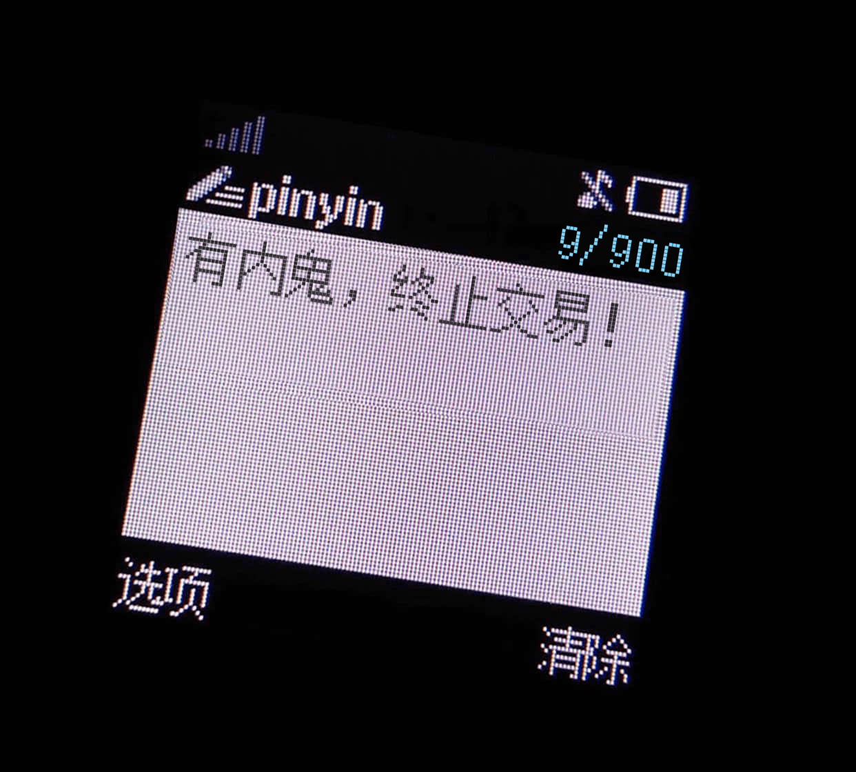 网络犯罪案例分析-内鬼事件(八) - 作者:DaaYou-安全小百科