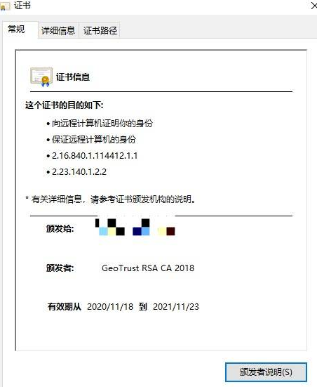 网站用企业级OV SSL证书能带来怎样的体验 - 作者:安信SSL证书-安全小百科