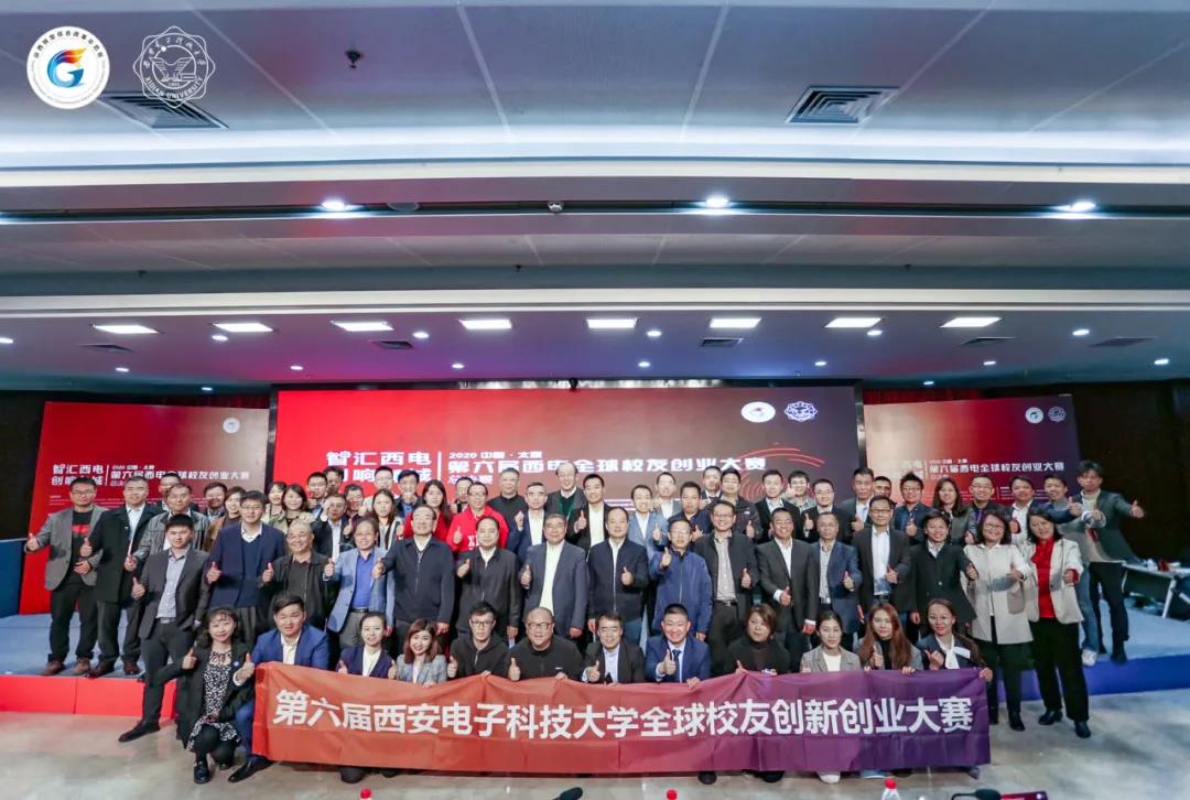齐安科技在第六届西电全球校友创业大赛总决赛中斩获奖项 - 作者:jordanx-安全小百科