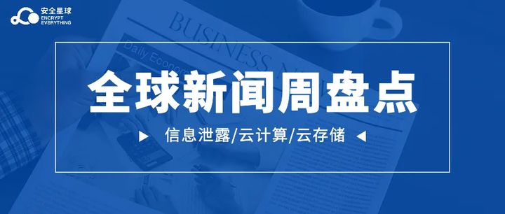 安全星球|盘点最新国内外网络安全资讯 - 作者:rtinvent-安全小百科