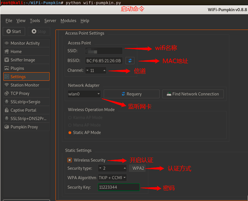 WIFI钓鱼姿势 - 作者:闻时间晴未核误-安全小百科