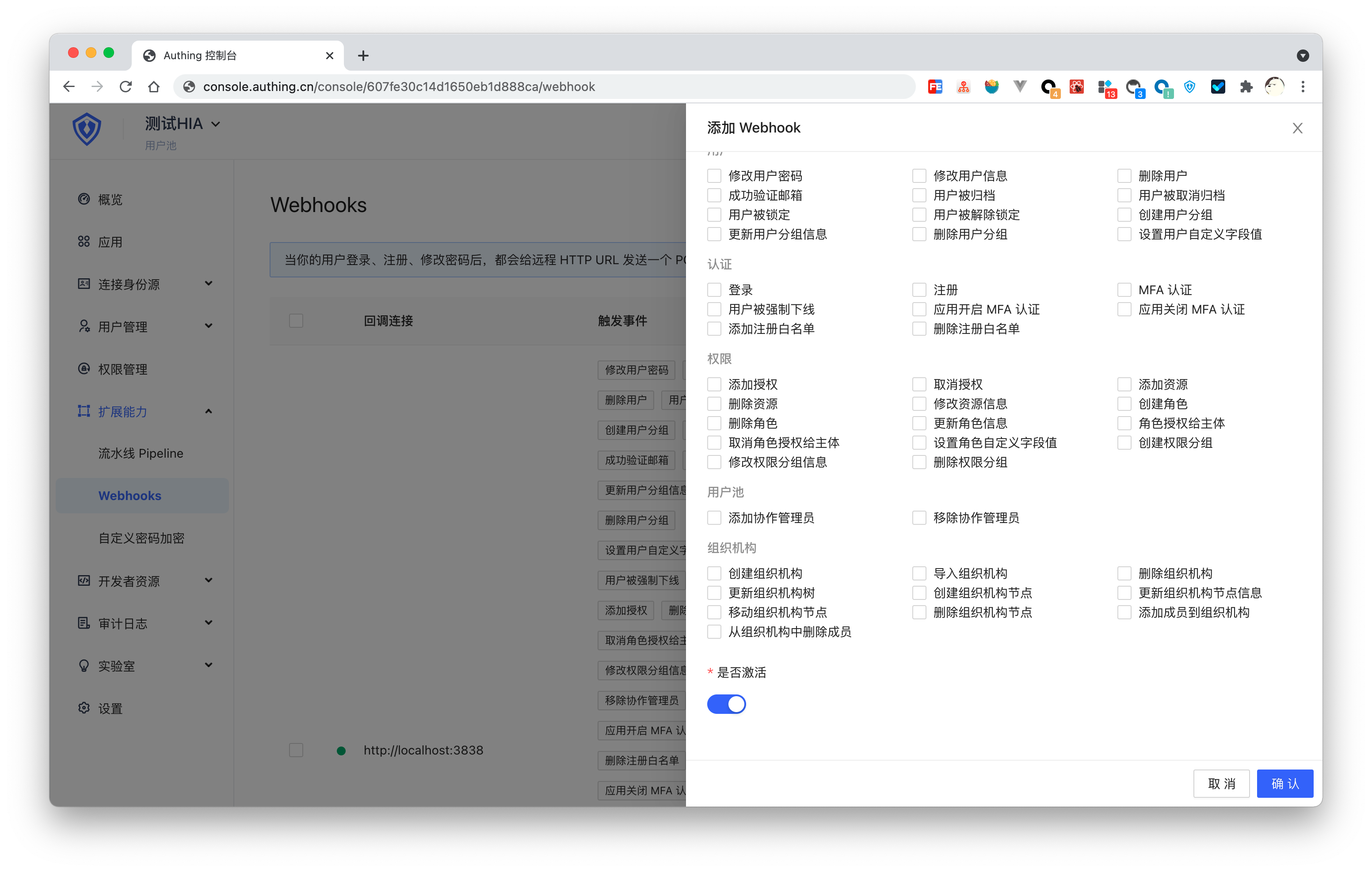 Authing 双周动态:PHP Java SDK 大升级(4.11-4.24) - 作者:Authing身份云-安全小百科