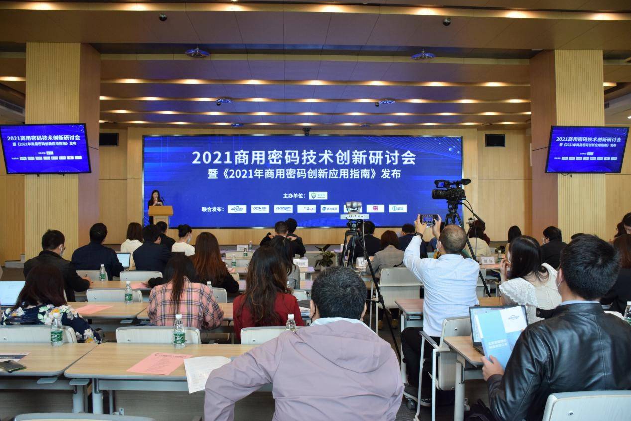 密码应用案例入选《商密报告》，吉大正元发表精彩演讲 - 作者:吉大正元JIT-安全小百科