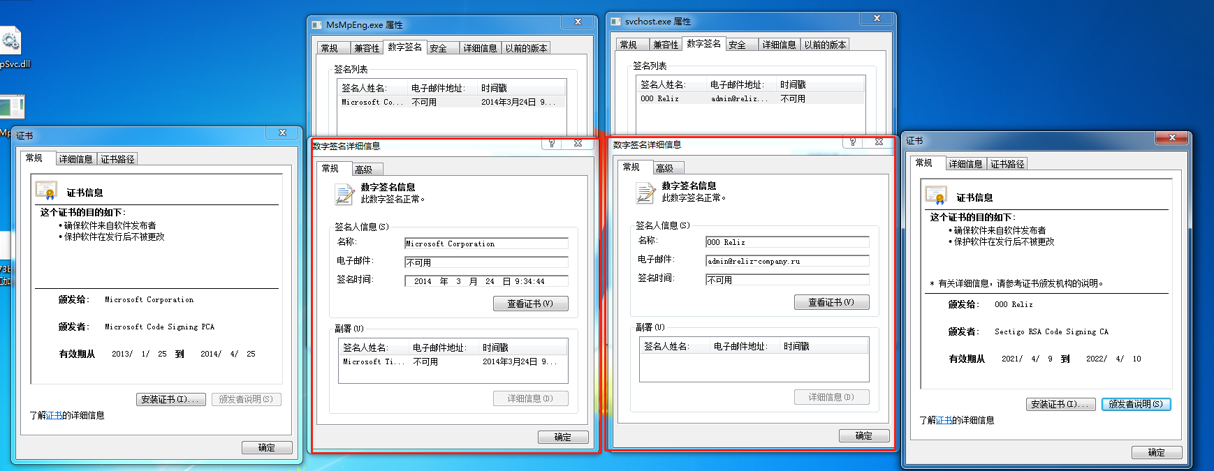 技术揭秘:勒索苹果代工厂5000万美元的REvil有什么不同? - 作者:深信服千里目安全实验室-安全小百科