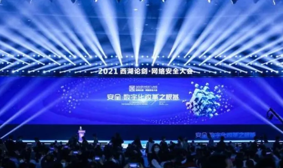 拥抱数字变革,筑牢安全根基—中孚信息亮相西湖论剑网安大会 - 作者:中孚信息-安全小百科