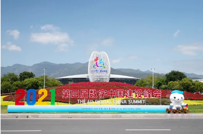 吉大正元亮相第四届数字中国建设峰会 - 作者:吉大正元JIT-安全小百科